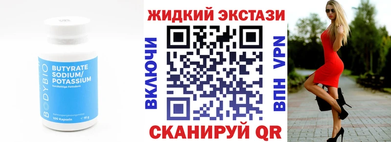 цена наркотик  Боготол  Бутират Butirat 
