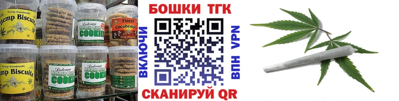 наркота  Боготол  Печенье с ТГК конопля 
