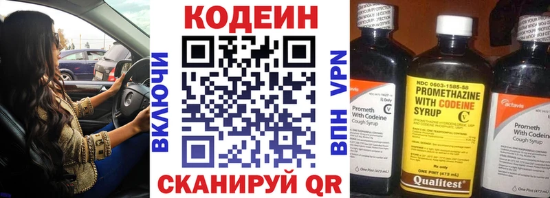 Codein напиток Lean (лин)  omg ТОР  Боготол  продажа наркотиков 
