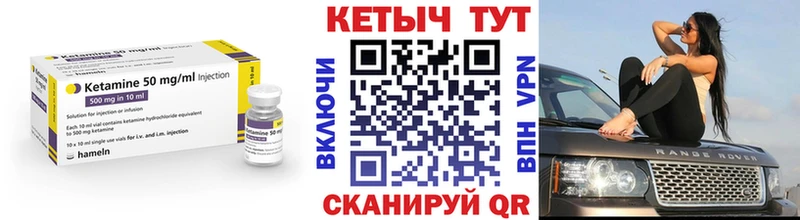 КЕТАМИН ketamine  Боготол 