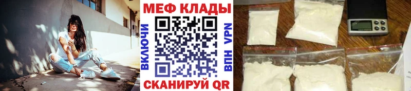 МЕФ мука  кракен ССЫЛКА  Боготол 