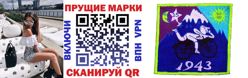 Наркотические марки 1,5мг  закладка  Боготол 